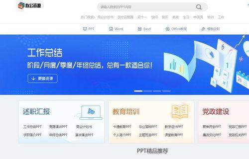 吃瓜ppt 网曝热门事件2024网页版